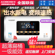 AOBOSHI Smith American electric water heater household water storage toilet quick hot flat bucket 60 liters 50 liters 40L
