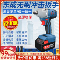 Dongcheng rechargeable electric wrench DCPB02-18E lithium battery 18v Dongcheng impact wrench installation