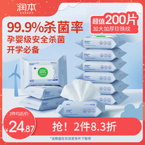 Runben alcohol wipes sterilization and disinfection students Childrens Special small packaging wet paper towel kindergarten portable carry-on