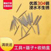 Watch accessories parts raw ear needle stainless steel fine steel spring ear rod pin table ear needle strap connecting shaft