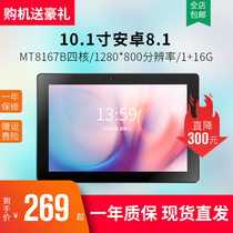 10 1 inch Bluetooth smart Android tablet e-book reader wifi electronic photo frame HD light and thin