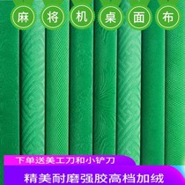 Mahjong table accessories big automatic mahjong machine tablecloth tabletop tablecloth tablecloth tablecloth topping tablecloth topping