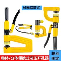 Hydraulic punching machine hole opener angle iron slot punching multifunctional punching small portable punching iron plate corner row processing machine