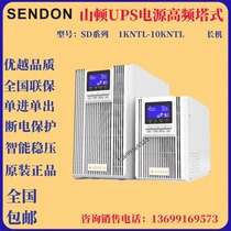 Shanton UPS power SD10KNTL online regulator 10KVA 9000W external battery computer server delay