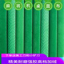 mahjong table cloth thickened washed tablecloth waterproof automatic mahjong table cloth large diamond tablecloth table mat