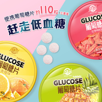 Guardian Glucose Tablets Hypoglycemia Dizziness Standing Supplement Sugar Snacks Supplement Candy Portable Strength Boxed