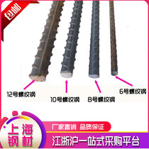 Steel bar steel bar steel bar steel bar steel bar steel bar pave rebar steel bar 6 8 10 12 14 14 16 zero cut