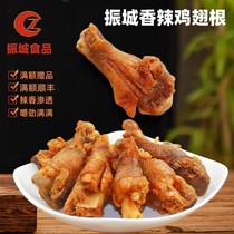 Meizhou Zhencheng Spicy Chicken Wing Root Guangdong Hakka Specialty Fried Dried Chicken Shank Zhencheng Salt Baked Internet Celebrity Snack