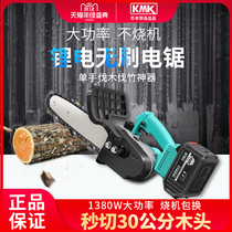 Japan KMK electric chain saw Wireless handheld household lithium electric industry Outdoor logging orchard pruning chain saw Chain saw