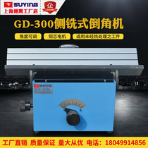 Mold chalking machine GD - 300 side milling machine 15 - 45 degree adjustable angle angle bargaining machine