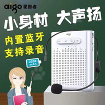 Patriot bee loudspeaker teacher guide microphone wireless teaching special class speaker Mini Waist hanging headset microphone speaker small portable large power SP-3
