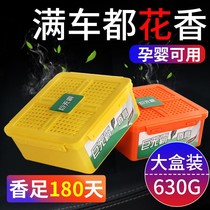 In-car Deodorant Balm Cream Formaldehyde Tea Aroma Solid Air Purifying Clear New Agent Vehicle Magic Crystal Clear of Magic Box