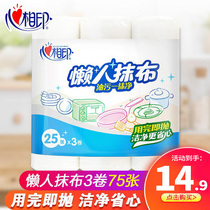 Heart-to-heart lazy rag disposable kitchen paper home cleaning dishcloth wet and dry 3 rolls of 75 sheets