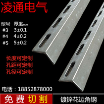 Hot-dip galvanized punching angle steel Galvanized angle iron Punching angle iron Galvanized angle steel Triangle iron Cross-arm perforated galvanized angle iron