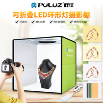 PULUZ Fat cow ring light highlight portable studio set 30CM photo props Photography equipment