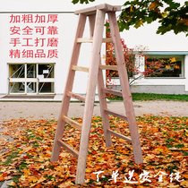 Herringbone ladder wooden ladder household solid wood thickened ladder reinforced folding ladder double side ladder water elevator site decoration ladder