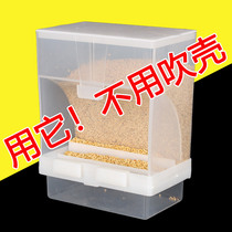 Parrot automatic feeder feeder Bird food box Anti-sprinkling and splash bird feeder Xuan Feng food bowl Chaff separation anti-rejection