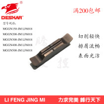 DESKAR double-head grooving cutting blade MGGN400-JM groove type LF6018 processing stainless steel parts