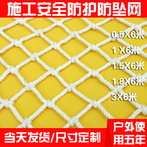 Building safety net rope White construction site fence net anti-cat net isolation net Stair balcony protective net Nylon net