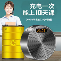  Bluetooth PA player large volume small speaker audio recording function teacher class artifact stall huckster