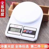 SF400 High Precision Kitchen Electronic Scale Kitchen Scale 1kg Medicine Food Jewelry Electronic Scale 10kg