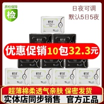 Green leaf love life sanitary napkin daily night combination Cotton soft ultra-thin negative ion aunt towel whole box