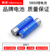 Kim Jong 18650 Lithium Battery Card Radio Card Card Small Audio Speaker Speaker Special Battery