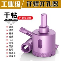 Opener rock plate dry drilling hole rock plate processing special tool rock plate special drill bit marble tile vitrified brick