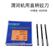 The lower reaches of the Weihe River reamer M1 M2 M3 M4 M5 6 7 8 9 10 11 12 high-speed steel straight shank machine D4