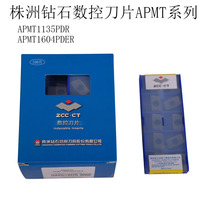 Zhuzhou Diamond Numerical Control Blade 1604 milling cutter APMT160408PDER APMT160408PDER 1135PDR YBG205 YBG205