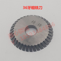 36 Tooth Coarse Milling Cutter with Key Blade Accessories Accessories Key Milling Cutter Locksmith Consumables
