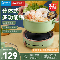 Midea electric hot pot Household split electric wok Student dormitory pot Electric cooking pot Kitchen all-in-one pot