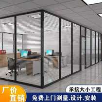  Chengdu office partition wall aluminum alloy double glass louver partition transparent frosted single glass partition screen installation