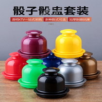 Dice dice cup set bar nightclub KTV supplies stopper sieve color cup shake cup sieve cup send shake dice color