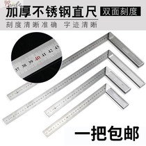 Huijia thick angle ruler 90 degrees stainless steel woodwork decoration wide seat straight angle ruler woodworking ruler L-shaped angle ruler 5