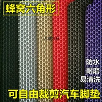 Can be cut PVC latex rubber Four Seasons universal floor mat hexagonal honeycomb waterproof easy to clean car mat coil