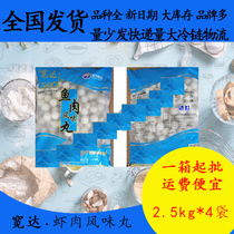 Kuanda fish ball flavored balls 2 5kg*4 Kanto boiled spicy soup skewers fragrant beans fish hot pot ingredients rice noodle barbecue