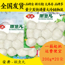 Anjing tender fish balls 200g * 20 lock fresh Kwantung cooking spicy hot pot ingredients meatballs