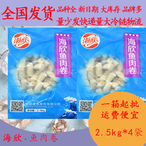 Haixin Fish Meat Roll 2 5kg*4 Kanto Boiled Spicy Hot Pot Skewers with Beans and Hot Pot Meatballs Ingredients Rice Noodles Wrapped Hearts