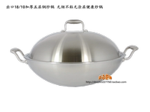 Export to Germany 18 10 stainless steel wok smoke-free non-stick wok Five-layer integrated induction cooker universal 40cm