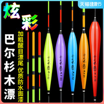 High Sensitive Float Crucian Carp Drift Eye-catching Light Mouth Mix Carp Ticket Suit Complete Namiga Rough Tail Buoy Fishing Drift