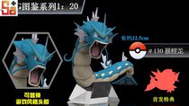 (Scheduled) Saga Model Play Pokemon 1 20 Three-dimensional Illustrated Book Complements the Burst Carp Dragon Group