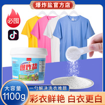 Blast Salt Laundry to Stains Strong Color Clothing Universal Laundry Detergent Maternal available color Dried powder to Yellow Zengbai Eflash