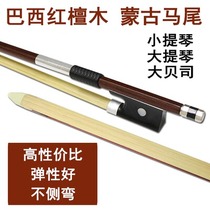 (Flagship) Violin bow cello bow piano bow pure horsetail practice piano bow Bow