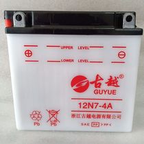  12N7-4A Diamond leopard 12V7ah motorcycle battery Knight 125 motorcycle battery battery Guyue