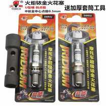 Motorcycle Torch Iridium spark plug 110 125 scooter A7TC 125 mens car D8TC B7TC fire nozzle