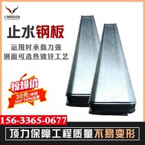 National standard water stop steel plate 300 * 3mm hot-dip galvanized construction site waterproof stainless steel plate thickening can be customized
