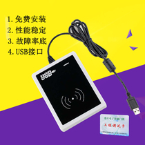  Card reader manufacturer card issuing hotel hotel special card issuing machine access control system Induction card making machine elevator controller