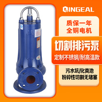 ASWQ alloy reamer cutting pump sewage sewage submersible electric pump biogas digester slag pump non-clogging pump