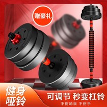 Dumbbell mens fitness equipment household pair of 20 30 40 kg adjustable exercise barbell Yaling